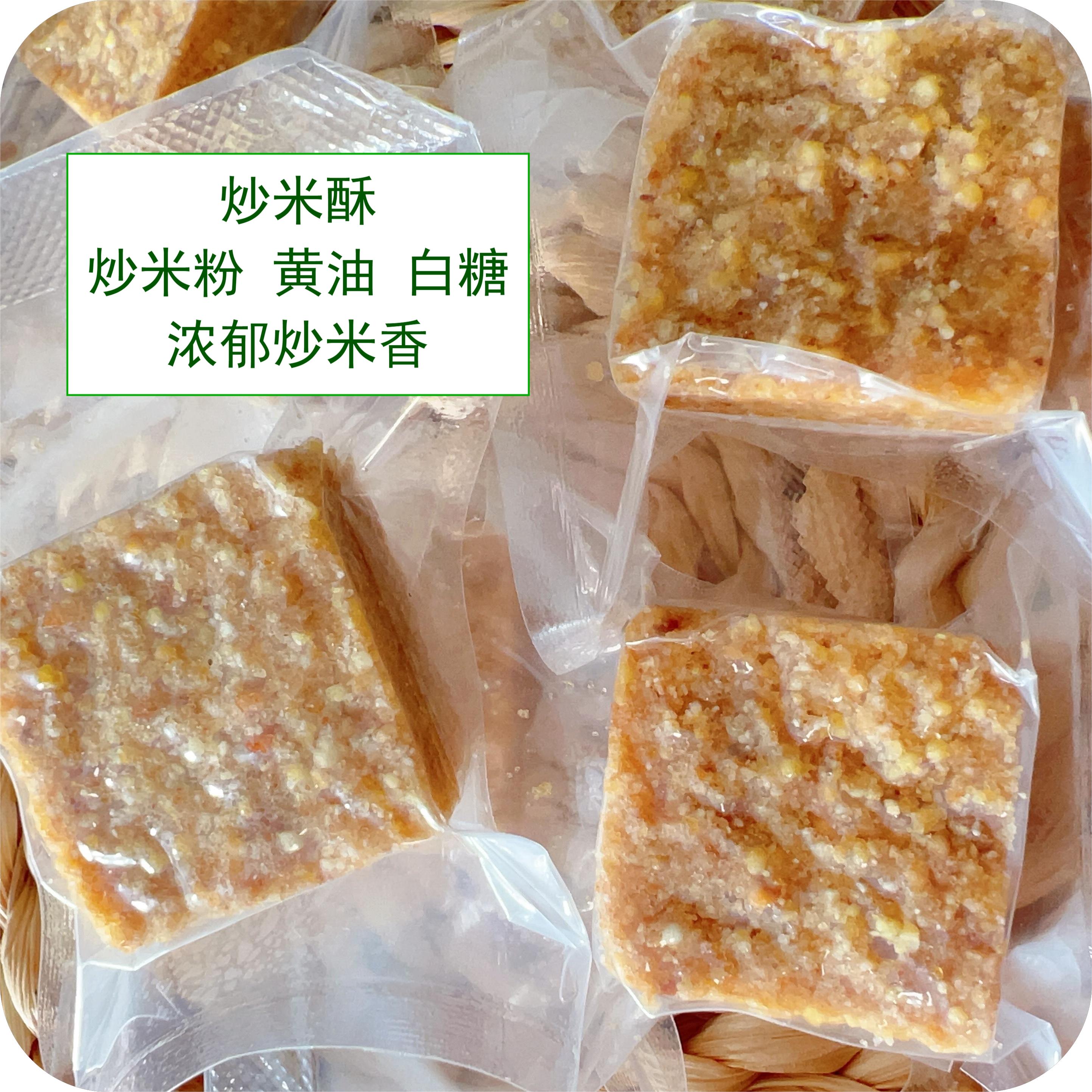 炒米酥内蒙古炒米粉阿润查干炒米黄油零食