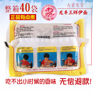 龙丰方便面三鲜伊面65g面饼干脆面7080后小时候 方便面 食品老式