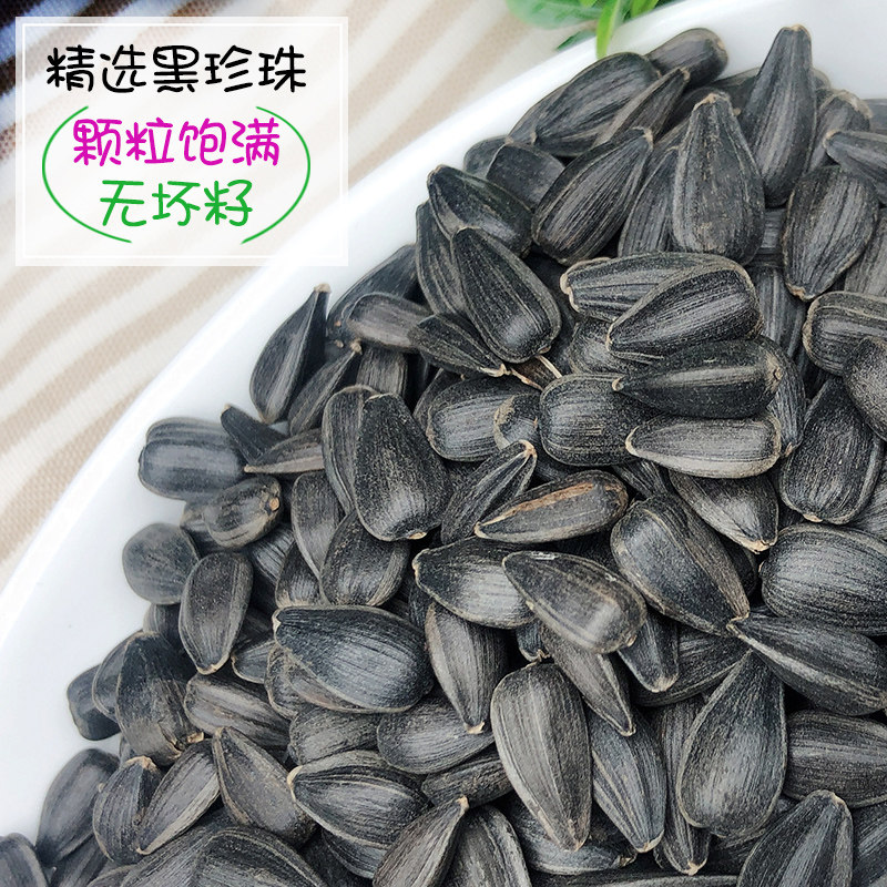 内蒙古生油葵瓜子颗粒饱满