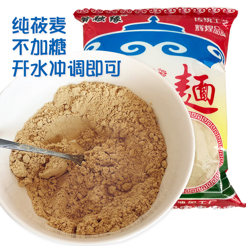 翰融缘莜麦炒面油麦燕麦炒面2斤装赤峰克旗莜面炒面粉