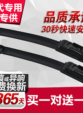 北京现代ix25雨刮器前后雨刷片胶条无骨原装2015款15 16 2016汽车