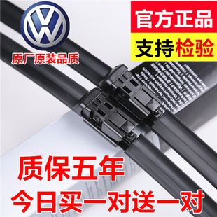 雨刷器大众迈腾原装专用雨刷07-18款原厂胶条刮雨器片无骨雨刮器