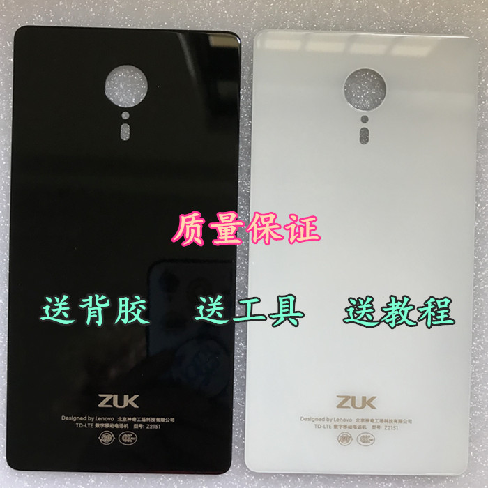 联想 ZUK Edge Z2151后盖 Z2X电池盖 手机玻璃外壳 Z2151原装后屏 3C数码配件 手机零部件 原图主图