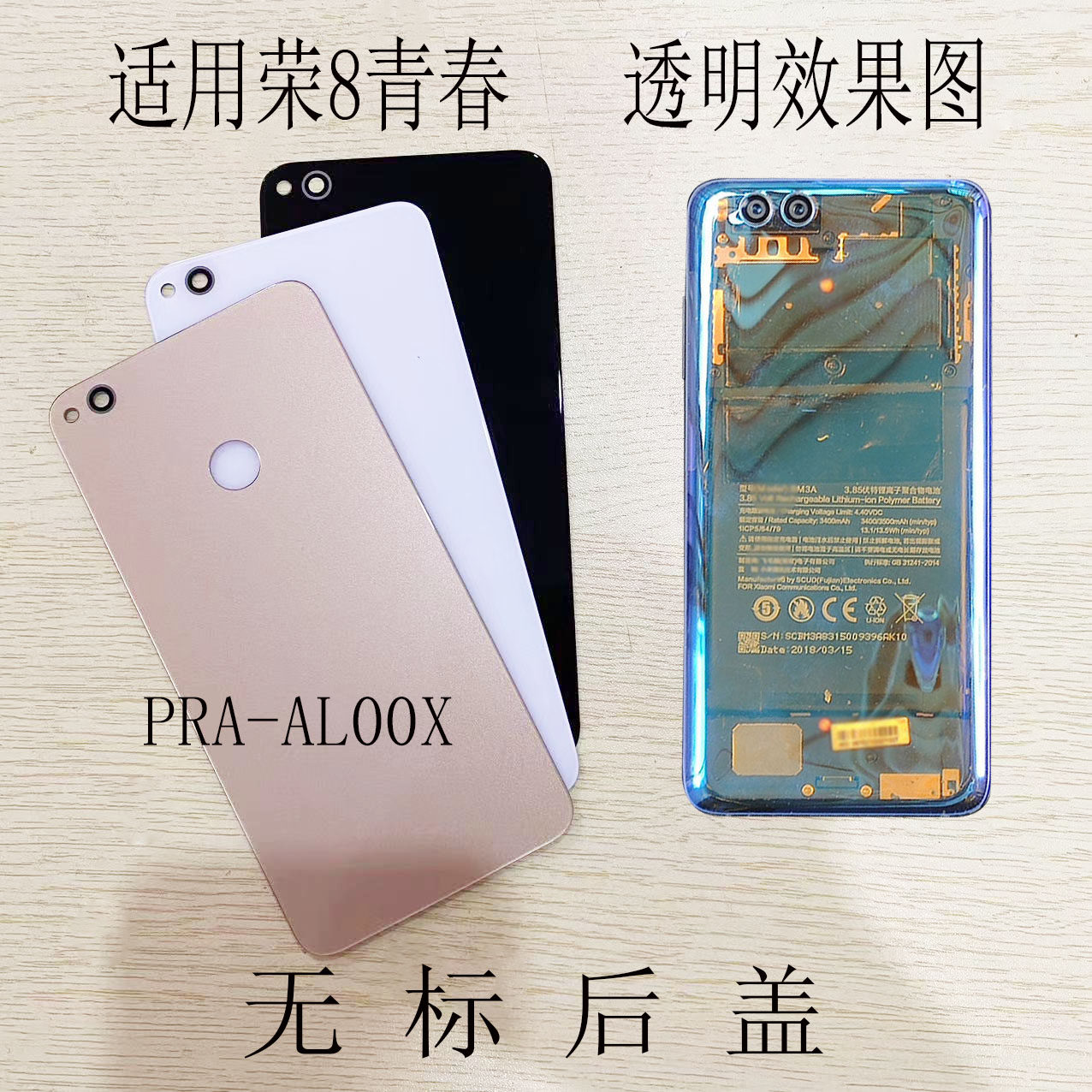 适用华为荣耀8青春版后盖lite pra-al00x tl10电池盖后屏背屏后壳
