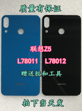 联想Z5 L78011 L78012 后盖 电池盖 手机外壳 玻璃盖板 背壳 触屏
