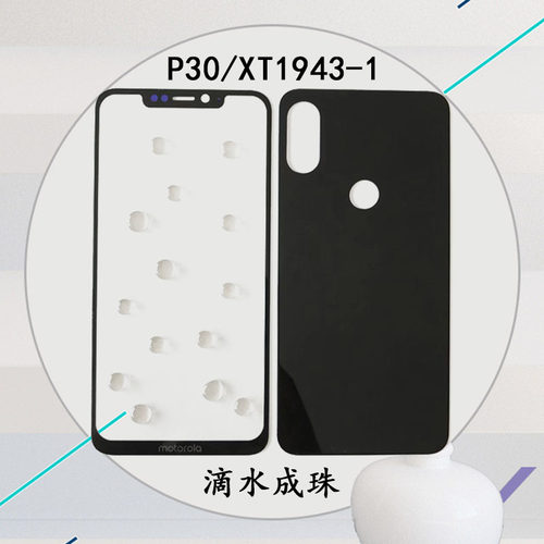适用摩托罗拉盖板手机玻璃