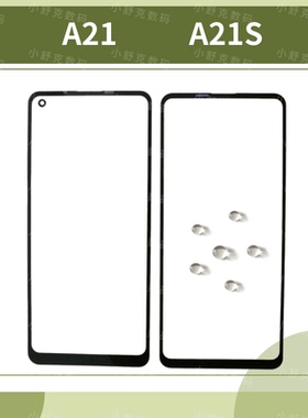 适用三星A21 A21S SM-A215F/DS A217F 盖板 外屏面板 触摸 前屏幕