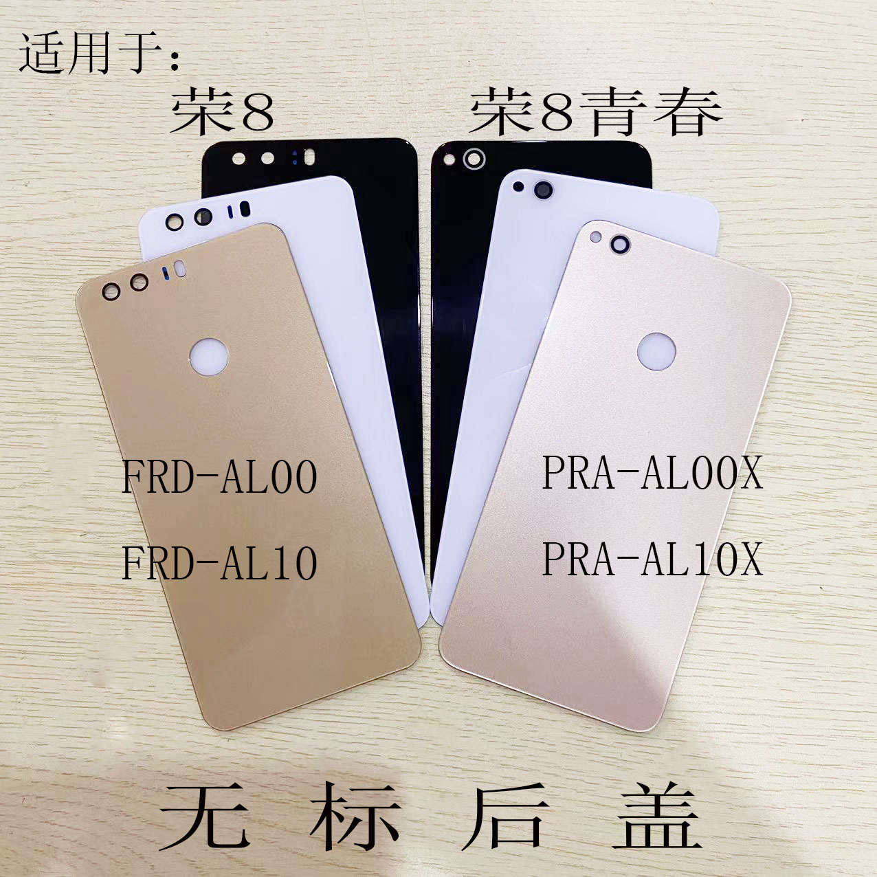 适用华为荣耀8后盖lite电池盖