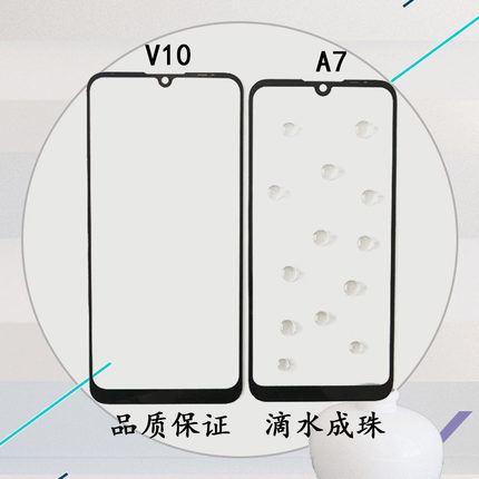 中兴V10盖板 ZTE Blade A7触屏 A7000手机外屏幕 ZTEV10玻璃V1000