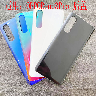 适用OPPOReno3后盖Reno3Pro后壳