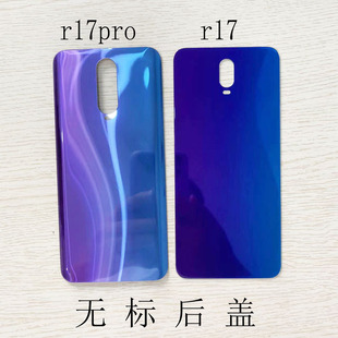 适用于OPPOR17手机玻璃后盖r17pro后盖玻璃电池盖外壳后背屏后壳
