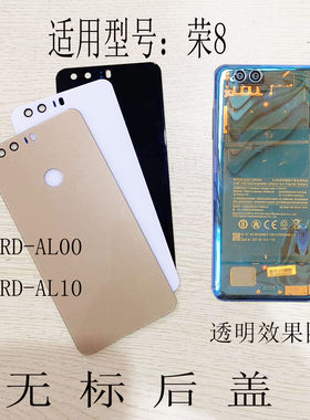 适用华为荣耀8后盖FRD-AL00后壳