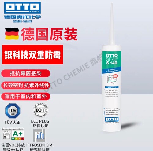 德国进口奥托密封胶S140系列银科技双重防霉重湿区专用进口玻璃胶