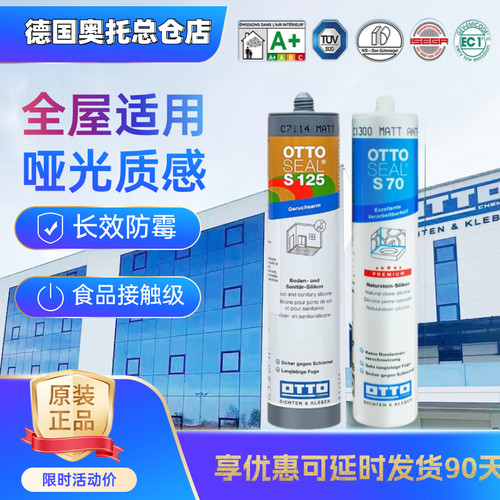 德国奥托美容胶德国otto美容胶哑光s125系列收边专用