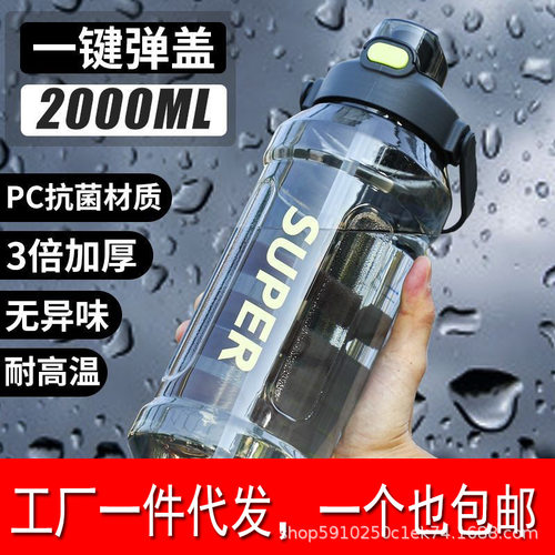 大容量2000ml水杯男女生2024新款耐高温运动水壶水瓶吨桶杯子大号