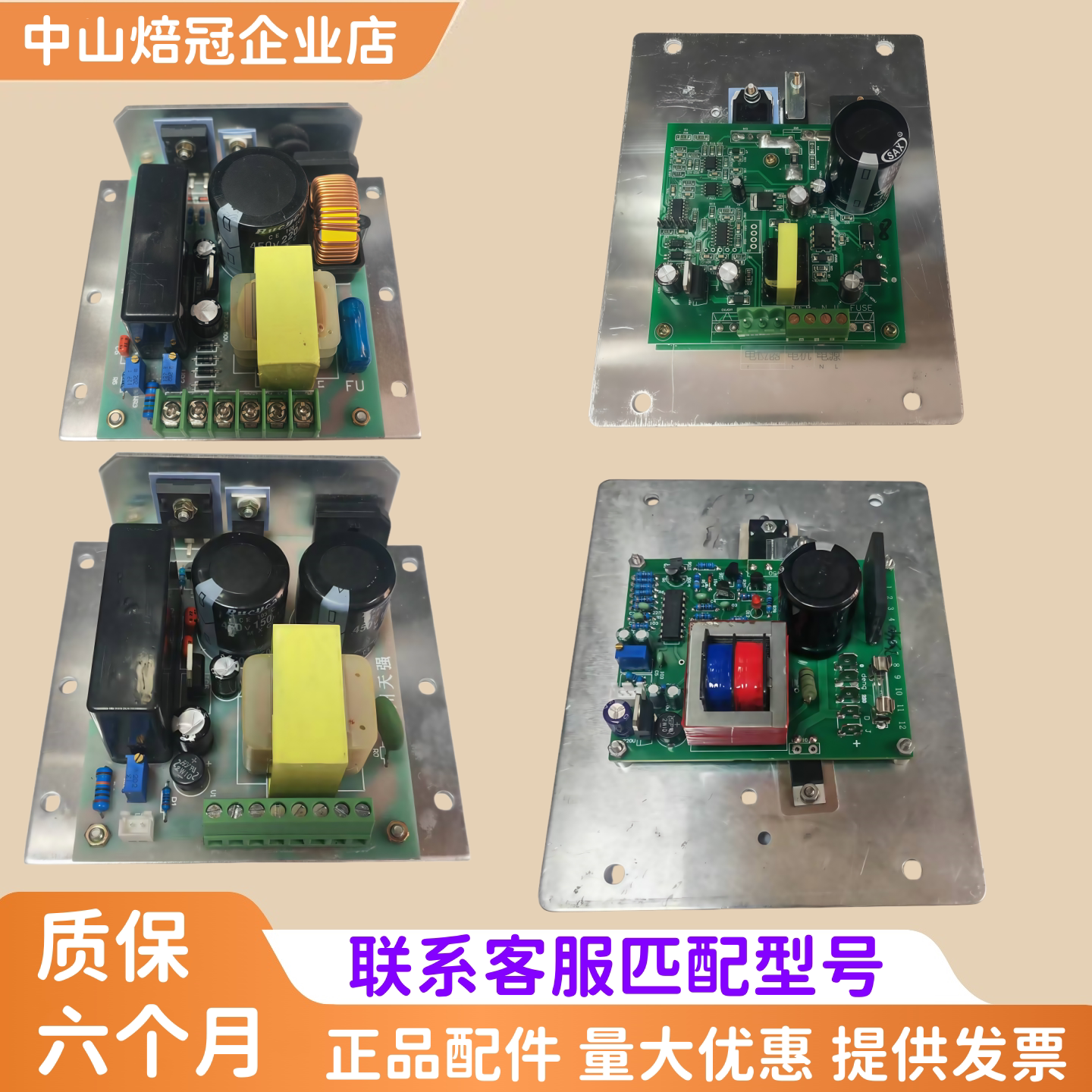 7L鲜奶机线路板电路板主板