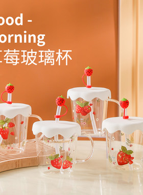 耐高温学生早餐杯少女心带盖吸管