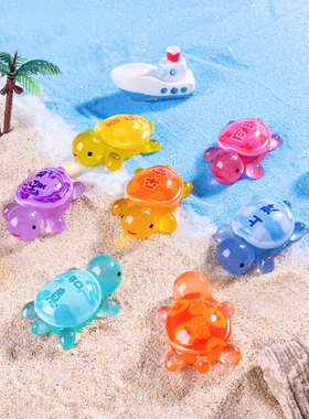 夜光小乌龟动物摆件对对碰装饰品