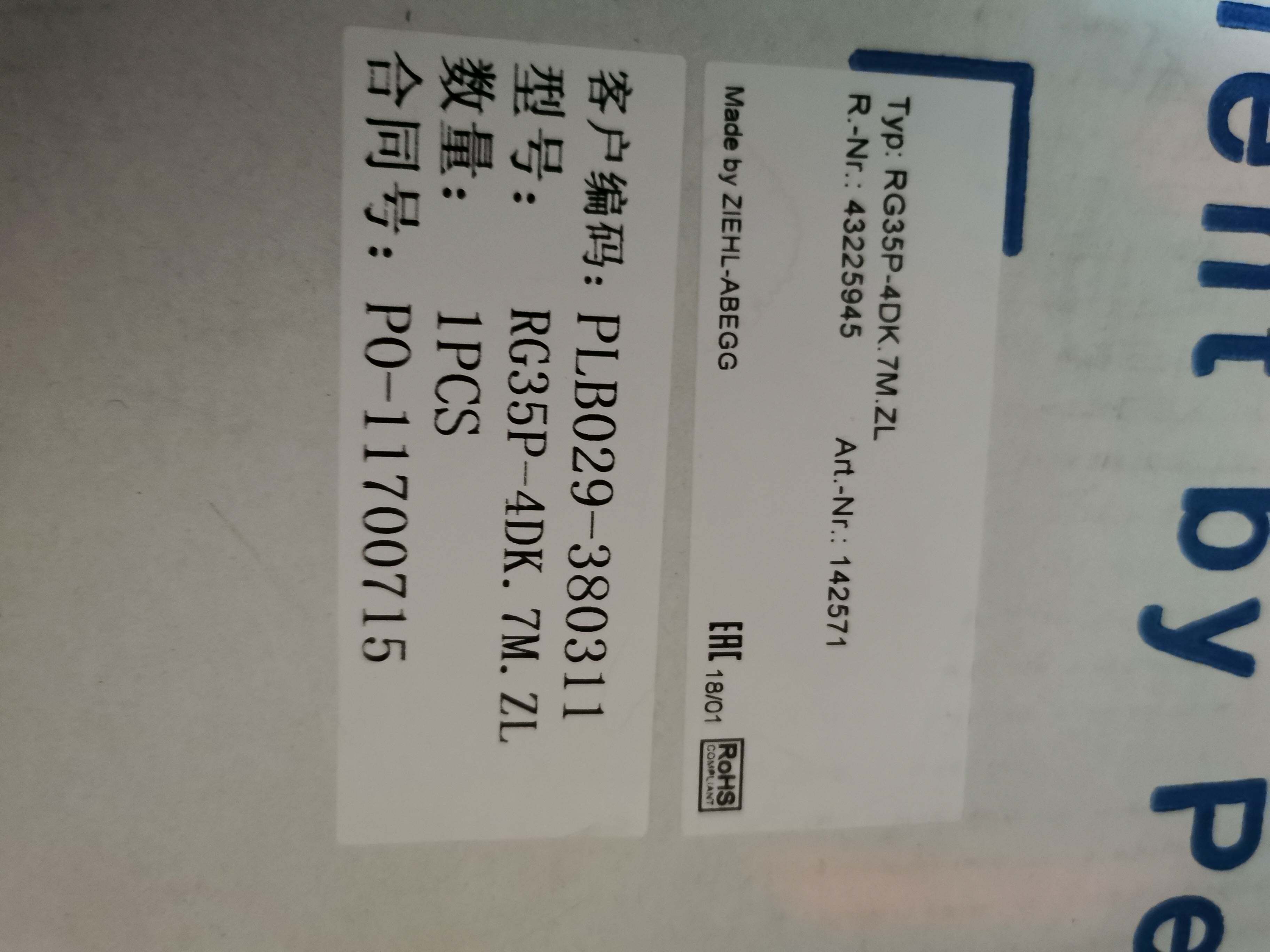 7m.zl 德国施乐百离心风机,实图拍摄