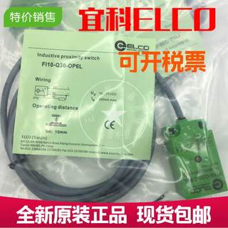 原装正品ELCO接近开关Fi2-M12SS-ON6L/OP6L传感器 质保[议价]