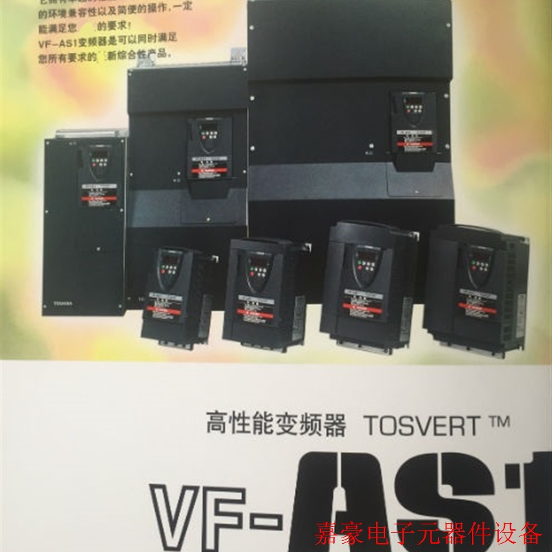 东芝变频器/TOSHIBA变频器VFAS1-4150PL 380V 15KW高性能【议价】