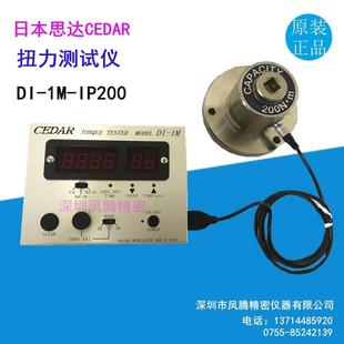 IP200扭力测试仪 原装 日本CEDARDI 正品 议价