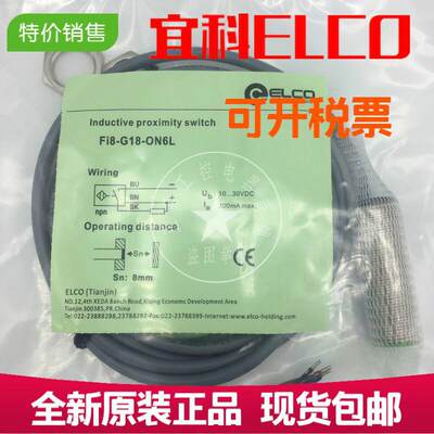 原装正品ELCONC8-M18-BP6L NC8-M18-BP6L-Q12传感器 质[议价]