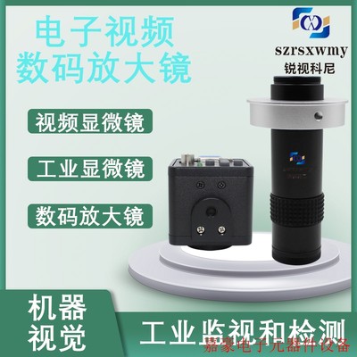 高清1080P带十字线可调VGA工业相机配100倍机器视觉显微【议价】