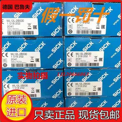 全新原装正品施克 WL12L-2B530 1018252 现货[议价]