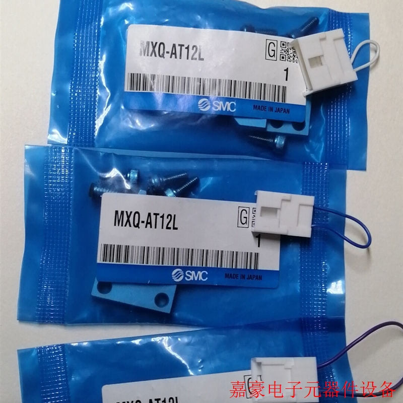 MXQ-AT12L,3包,全新,标价为单价,需要的拍,国仿货议【议价】