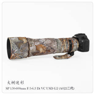适用于腾龙150 600mG2镜头炮衣A022单反相机弹力迷彩保护套防尘