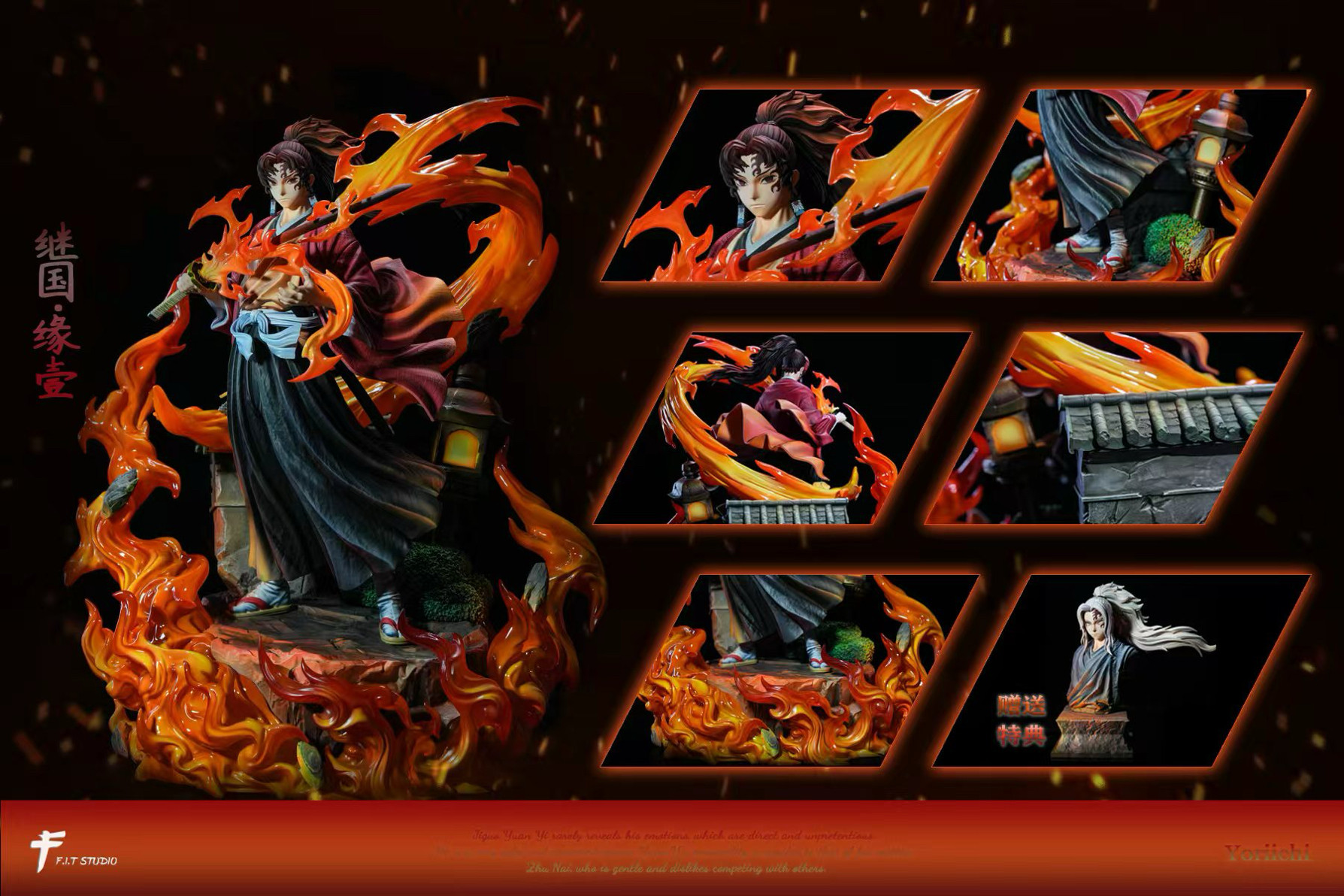 【阿乐】FIT STUDIO  红发·缘一