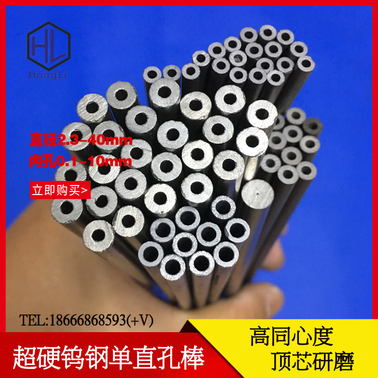 进口钨钢孔棒 硬质合圆棒 耐磨合金块 高硬长条 钨钢非标件加工