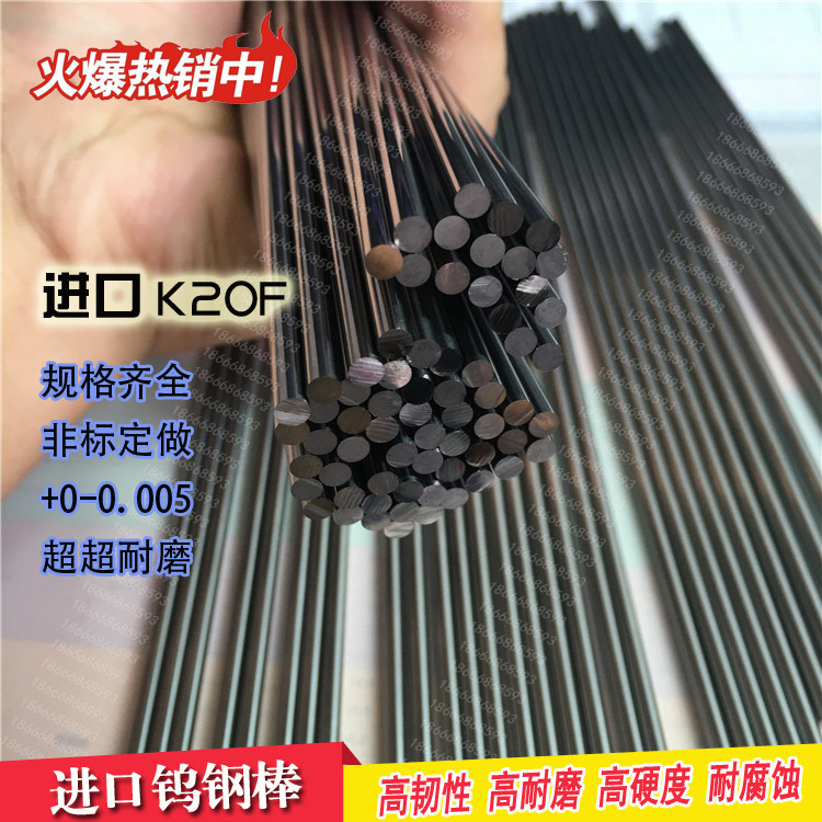 瑞士超硬K20F钨钢圆棒 硬质硬质合金
