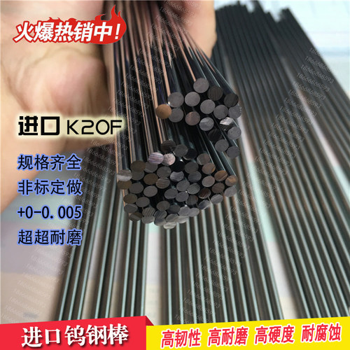 瑞士超硬K20F钨钢圆棒 硬质合金刀棒100MM长 刀具棒 当天发货