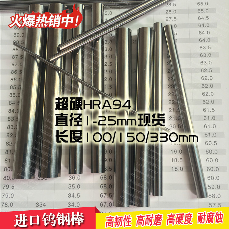超硬刀具专用HRA94钨钢圆棒硬质合金
