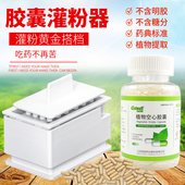 药机器24孔灌粉工具装 胶囊灌装 器填充板大号小号胶囊壳家用装 药器