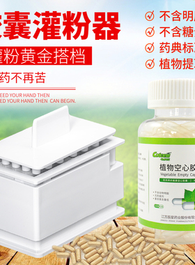 胶囊灌装器填充板大号小号胶囊壳家用装药机器24孔灌粉工具装药器