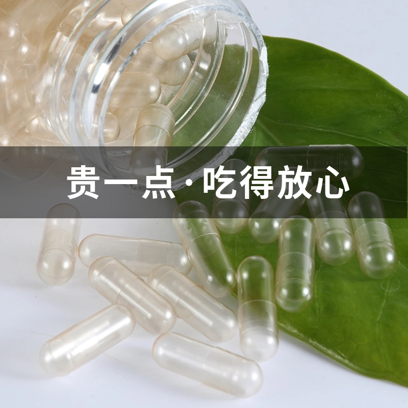 各多尼空胶囊壳装药可食用胃溶