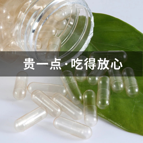 植物空心空胶囊壳装药可食用胃溶