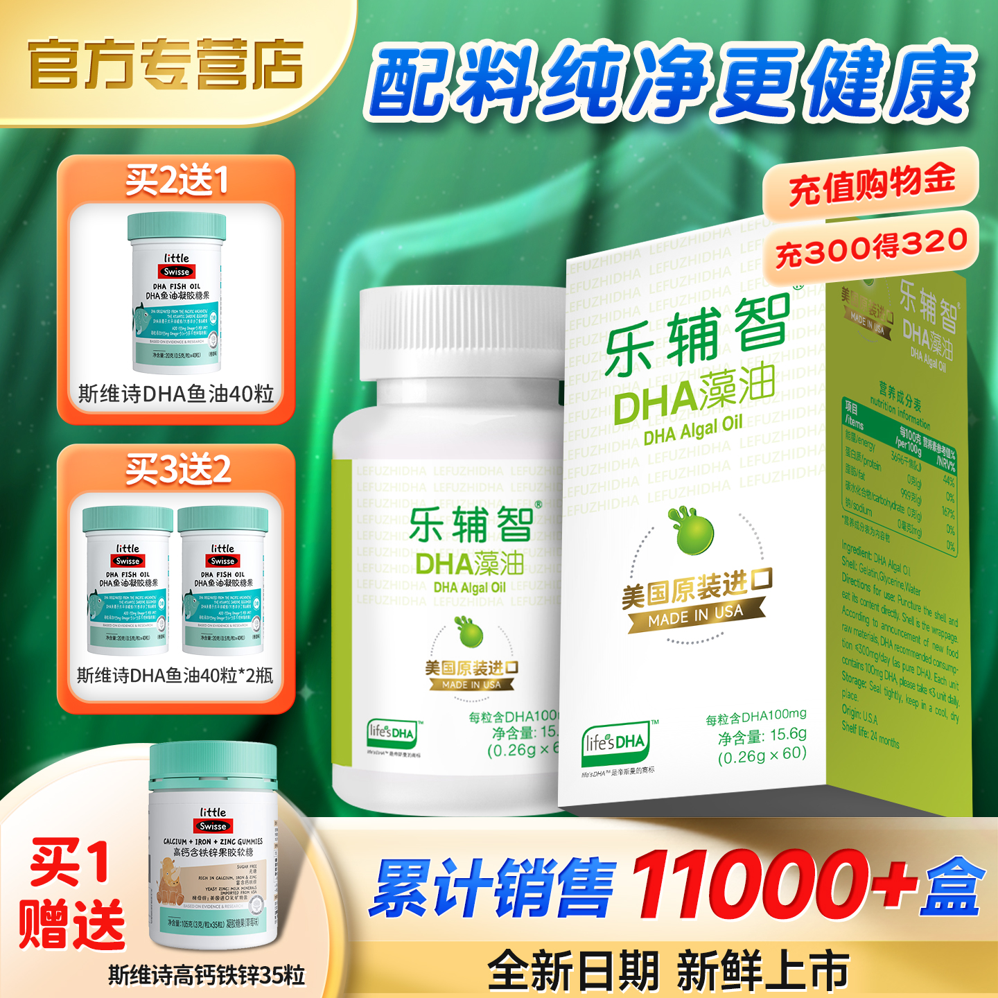 官方旗舰店线下店同款海藻油