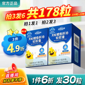 鳕鱼肝油软胶囊DHA换购宝宝婴幼儿童米粉AD维生素D搭钙鱼肝油