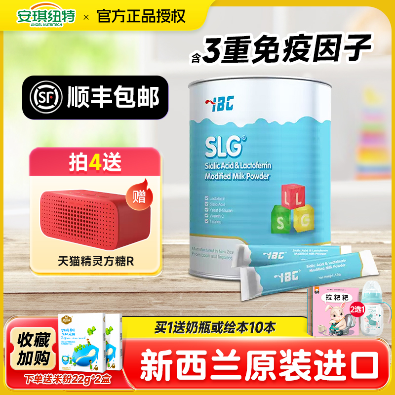 艾贝斯旗舰店SLG乳铁蛋白进口