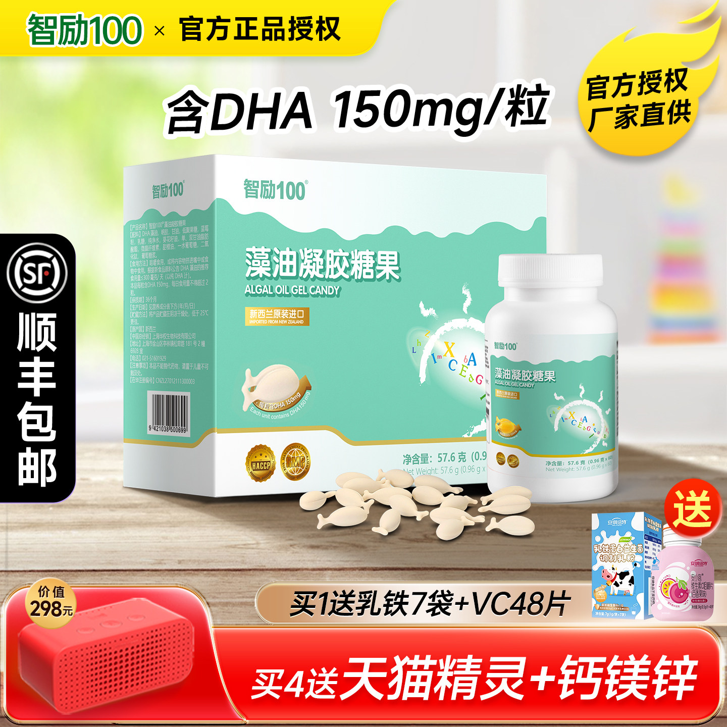 艾贝斯智励100DHA海藻油新西兰进口藻油DHA换购婴幼儿童宝宝米粉