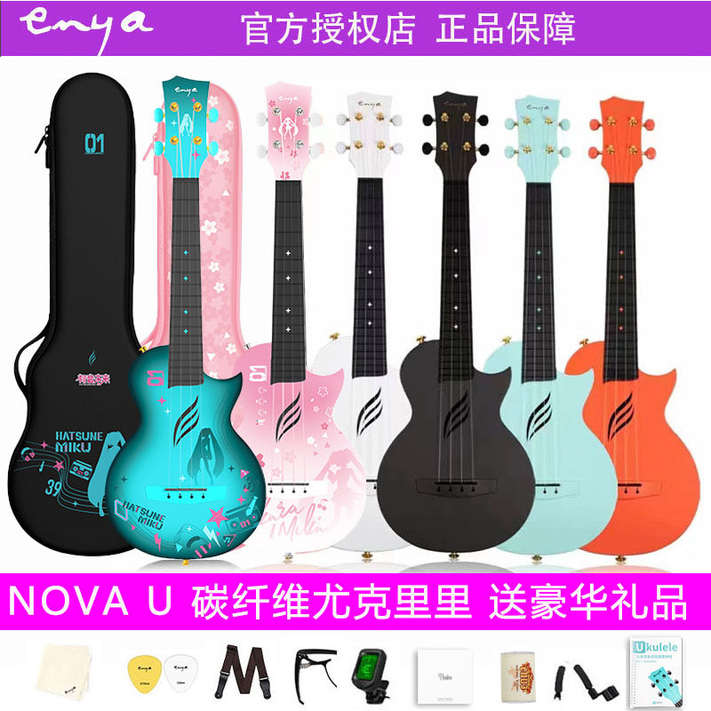 初学者女生款23寸新品吉他恩雅