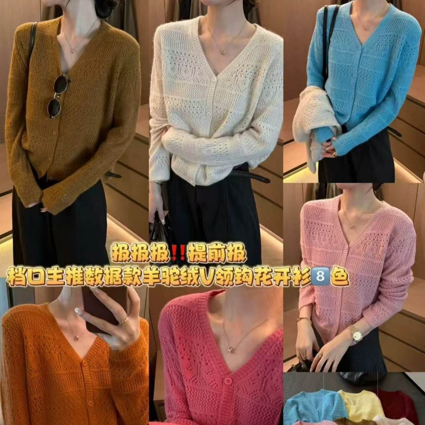 2026秋新款法式慵懒风单排扣糖果色羊驼绒V显瘦领镂空针织开衫女图片