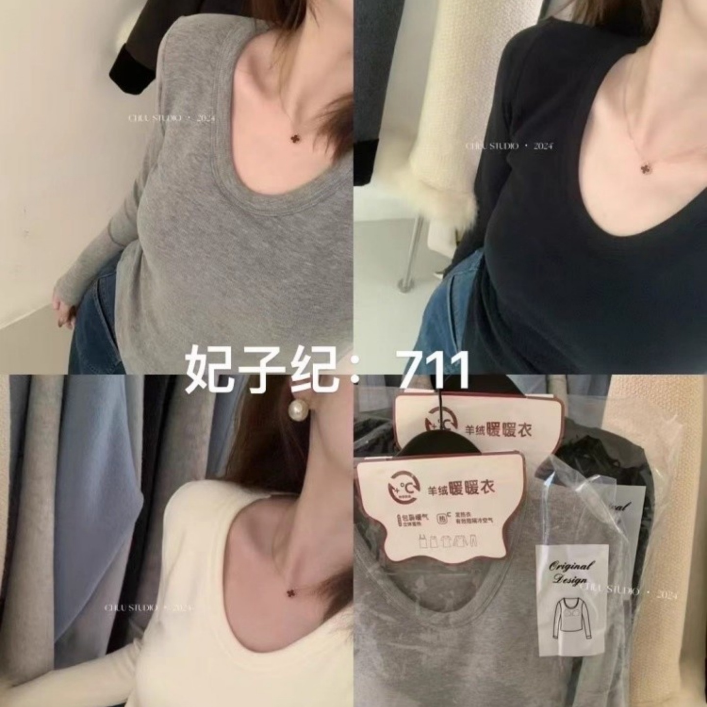 U领修身带胸垫加绒打底衫2025冬装新款长袖短款黑色暖暖衣T恤女