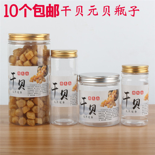干贝瑶柱罐子海味鲍鱼包装盒