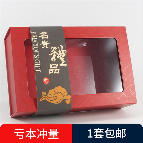 名贵礼品包装盒礼盒菌菇虫草花