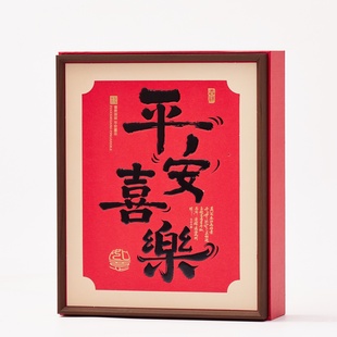 三拼包装盒平安喜乐三宝礼品盒鹿茸高丽参元贝参茸礼盒年货盒子空